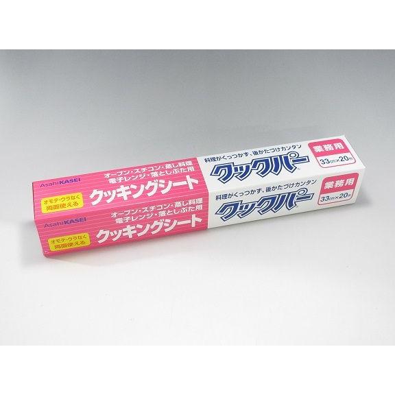 旭化成 業務用クッキングシート クックパー 幅33cm×長さ20m : 厨房