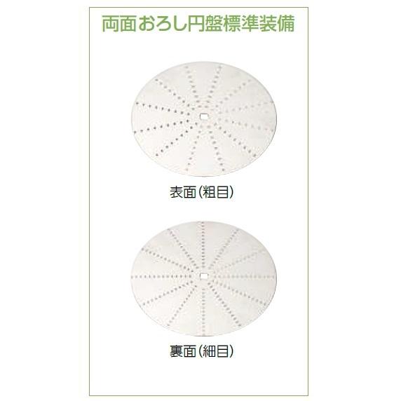 CHUBU（中部コーポレーション） 大根オロシ機 RG200C