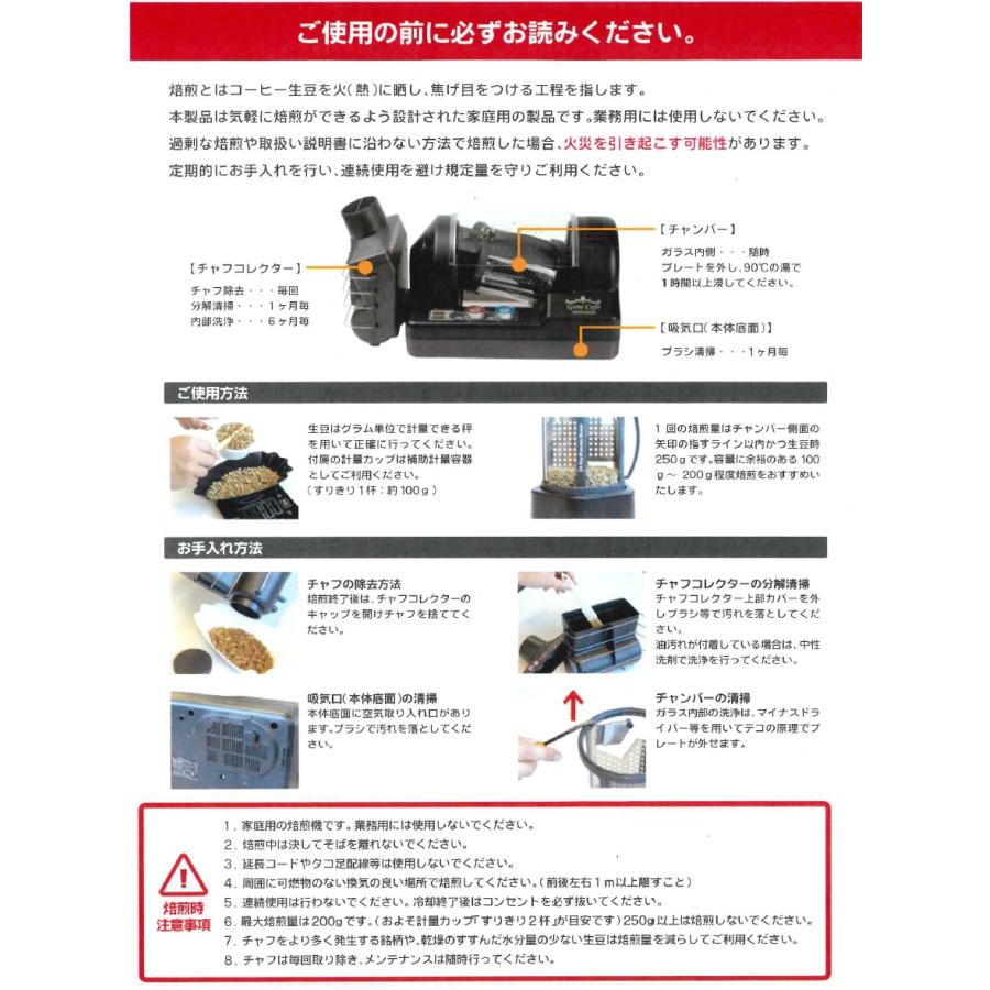 ジェネカフェ コーヒービーンロースター 黒 CBR-101 家庭用コーヒー豆