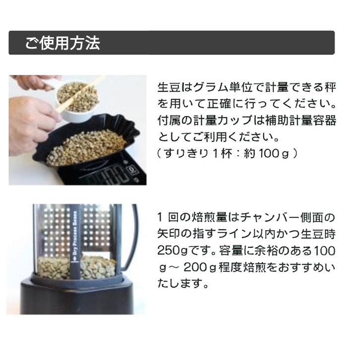 ジェネカフェ コーヒービーンロースター 黒 CBR-101 家庭用コーヒー豆