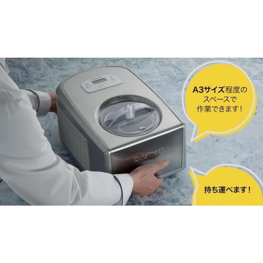 Cuisinart　クイジナート　アイスクリームメーカー　ICE-PRO100J　業務用　日本仕様(変圧器不要)　1.4Ｌ｜tyubou-byonho｜06