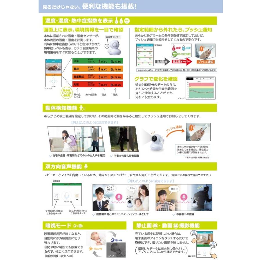 CUSTOM（カスタム） 温湿度計センサー付 IPカメラ IPC