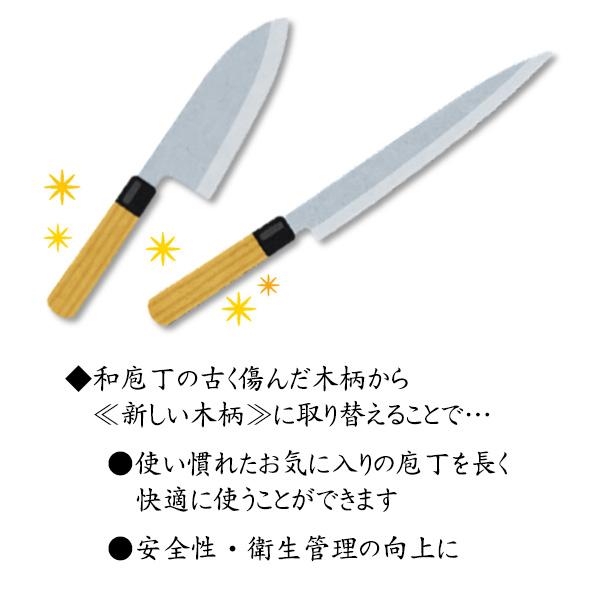国産 和包丁用 樹脂桂柄 【木柄のみの販売】(6) 出刃包丁 240mm用 DS