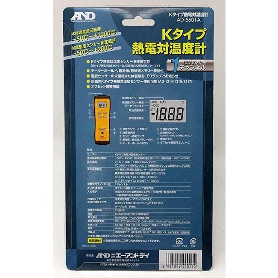 DS 真空調理器用温度計 ムース1m付き（Kタイプ熱電対温度計 AD