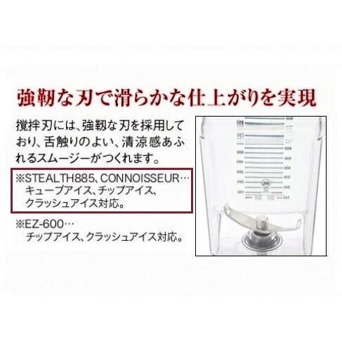 FMI スムージー専用ブレンダー CONNOISSEUR コノシュア（防音フード付