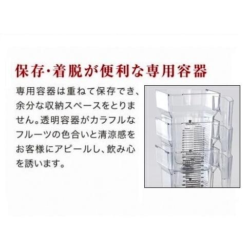 FMI FMI スムージー専用ブレンダー CONNOISSEUR コノシュア
