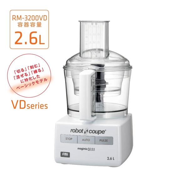 ロボクープ 試みよ FMI マジミックス RM-3200VD フードプロセッサー ロボクープ 試みよ FMI マジミックス RM-3200VD フードプロセッサー