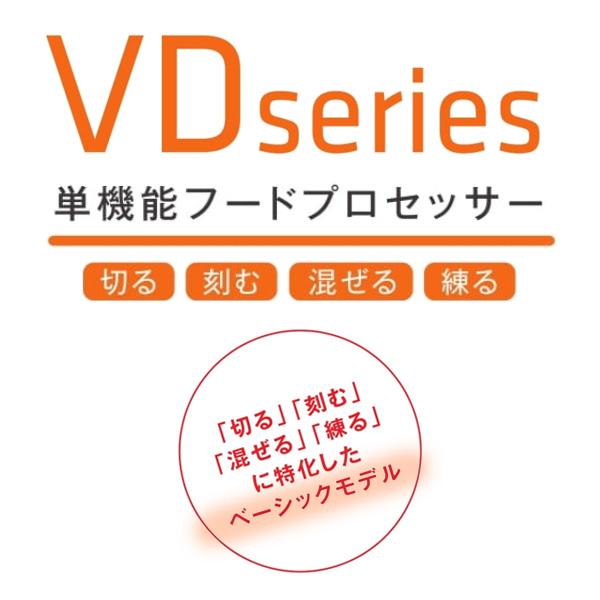 FMI ロボクープ マジミックス VDシリーズ RM-5200VD 容器容量 3.6L