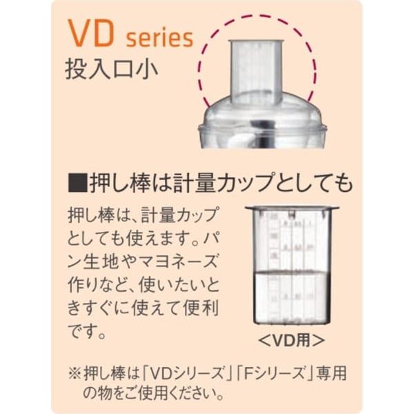 FMI ロボクープ マジミックス VDシリーズ RM-5200VD 容器容量 3.6L