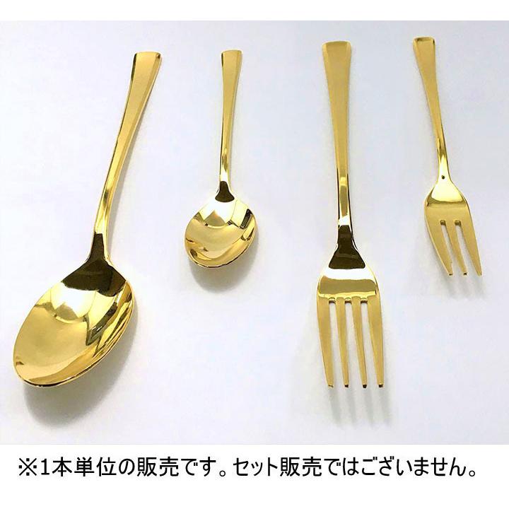 18-0ステンレス ゴールドビジュー サービスフォーク 210mm 金メッキ