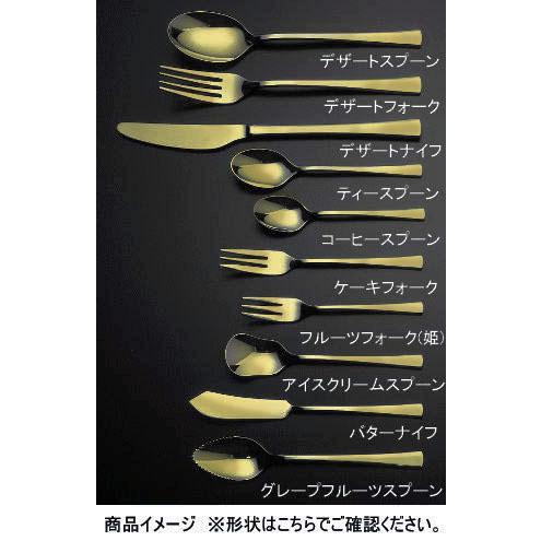 18-0ステンレス ゴールドビジュー サービスフォーク 210mm 金メッキ