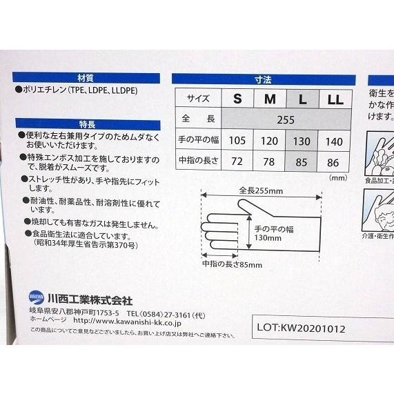 川西工業　グローブマニア　＃2114　ポリエチレン手袋　ストレッチα　L（200枚入） ブルー　使いきり手袋　2114-L　JAN:4906554163535｜tyubou-byonho｜02