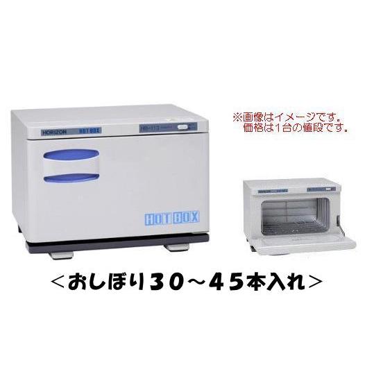 個人宅配達不可】HORIZON（ホリズォン）ホットボックス HB-113F（30