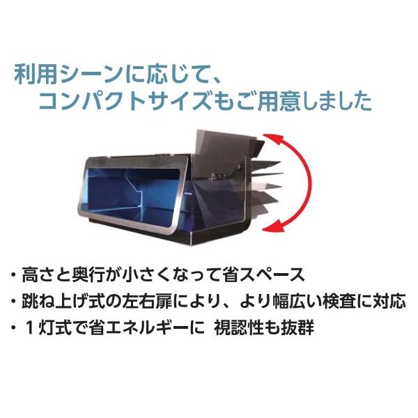 アニサキス検査装置 アイスペクター i-spector イシダ メーカー直送☆代引不可】 (株)イシダ ISHIDA 業務用 アニサキス検査