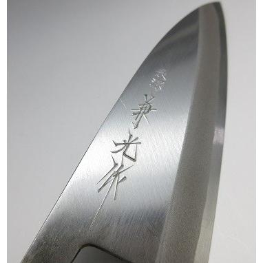 泉源兼光作 特製 白三鋼 霧研 出刃包丁 210mm : 厨房・Byonho