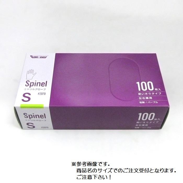 川西工業　グローブマニア　 ＃2070　ニトリルグローブ　Spinel＜スピネル＞　粉無　 SS（100枚入） パープル　左右兼用　 厚み100ミクロン　使いきり手袋｜tyubou-byonho｜03