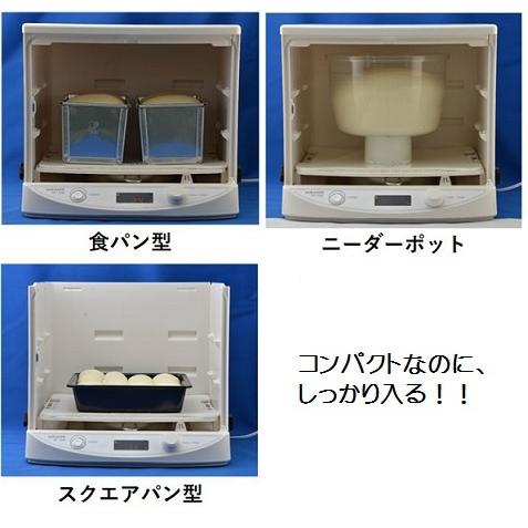 日本ニーダー(株) 洗えてたためる発酵器mini PF110D : 厨房