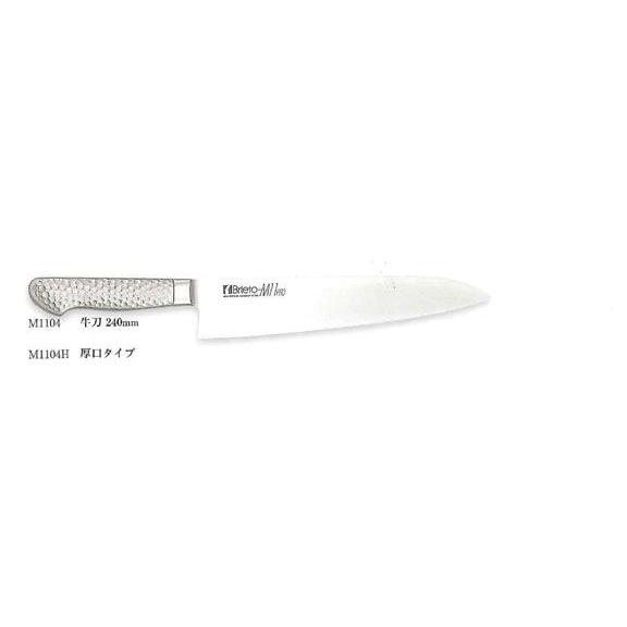 Brieto-M11 Pro 牛刀　240mm　Ｍ１１０４