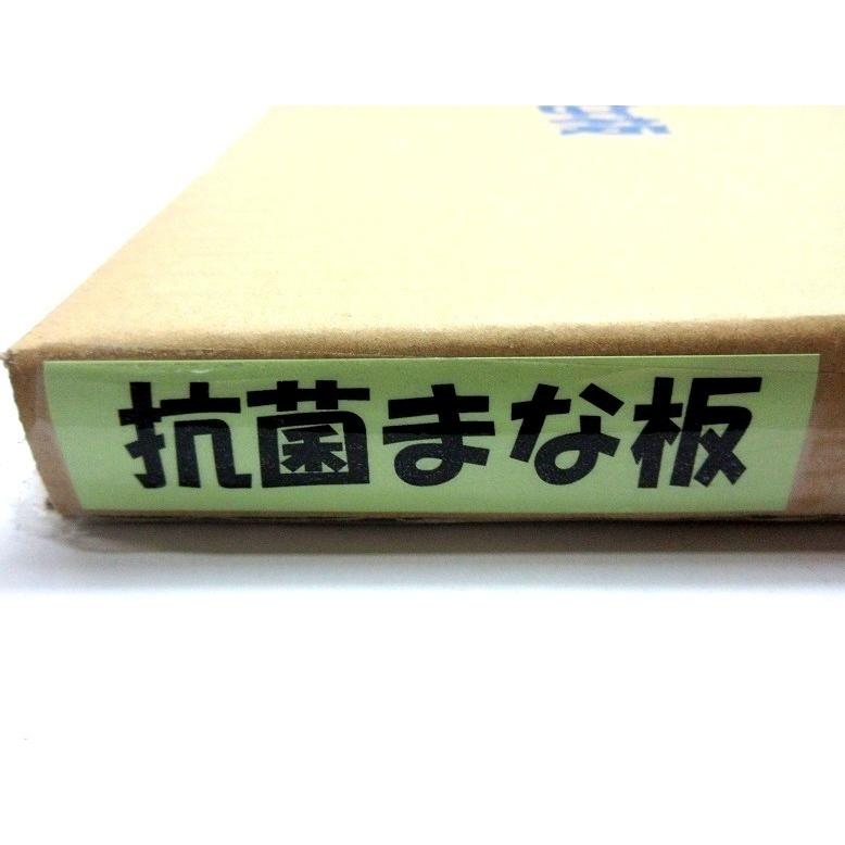 商品代引不可】業務用プロユース 抗菌プラスチックまな板 1200×450