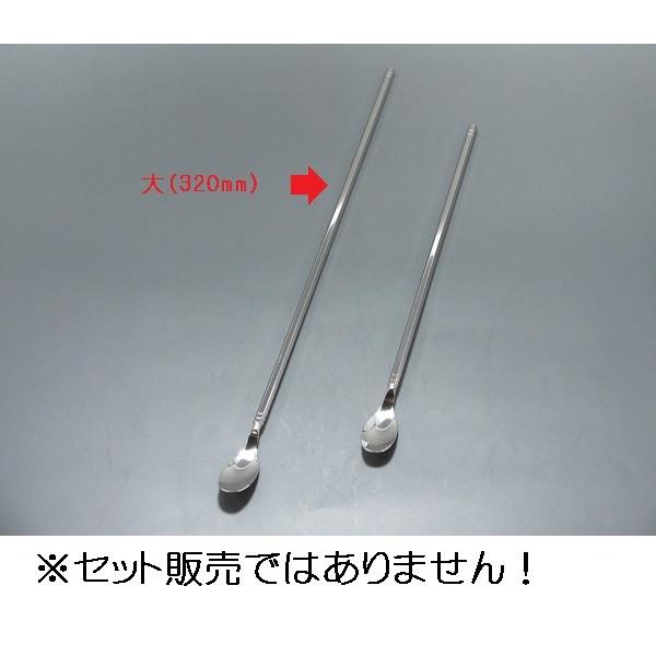 SALE／64%OFF】 ＫＴＲ 18-8ステンレス ブロアムマドラースプーン 大 全長３２０mm zppsu.edu.ph