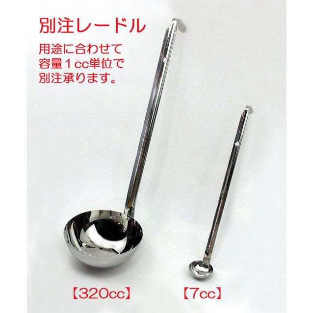 別注☆受注生産品】 玉虎堂製作所 MA 18-8 スープレードル 320cc