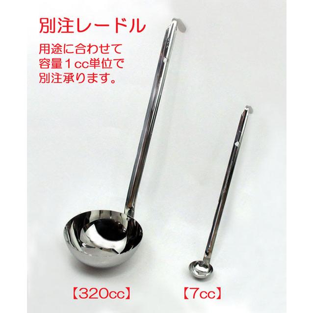 別注☆受注生産品】 玉虎堂製作所 MA 18-8 スープレードル 7cc : 厨房