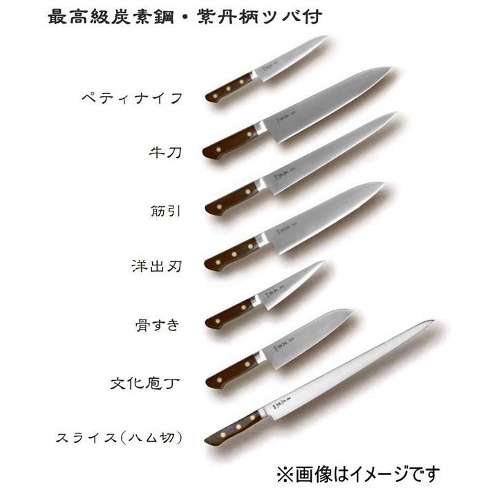 正本総本店 正本 最高級炭素鋼・紫丹柄ツバ付 洋出刃（両刃） 240mm