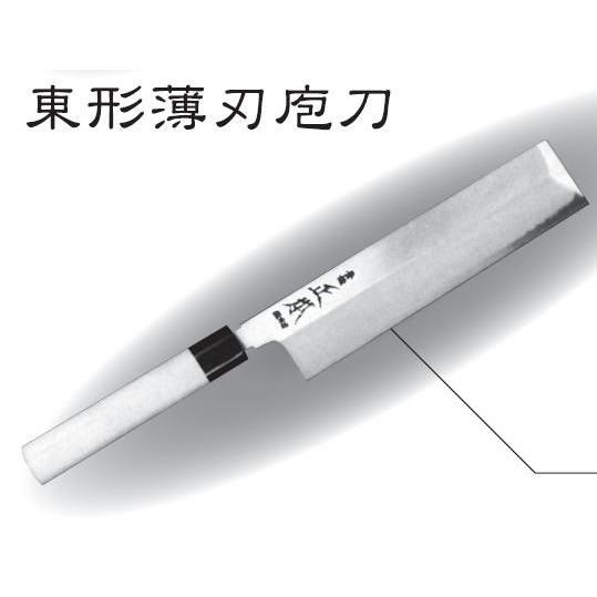 正本 本霞・玉白鋼 東形薄刃包丁（片刃） 240mm 【品番