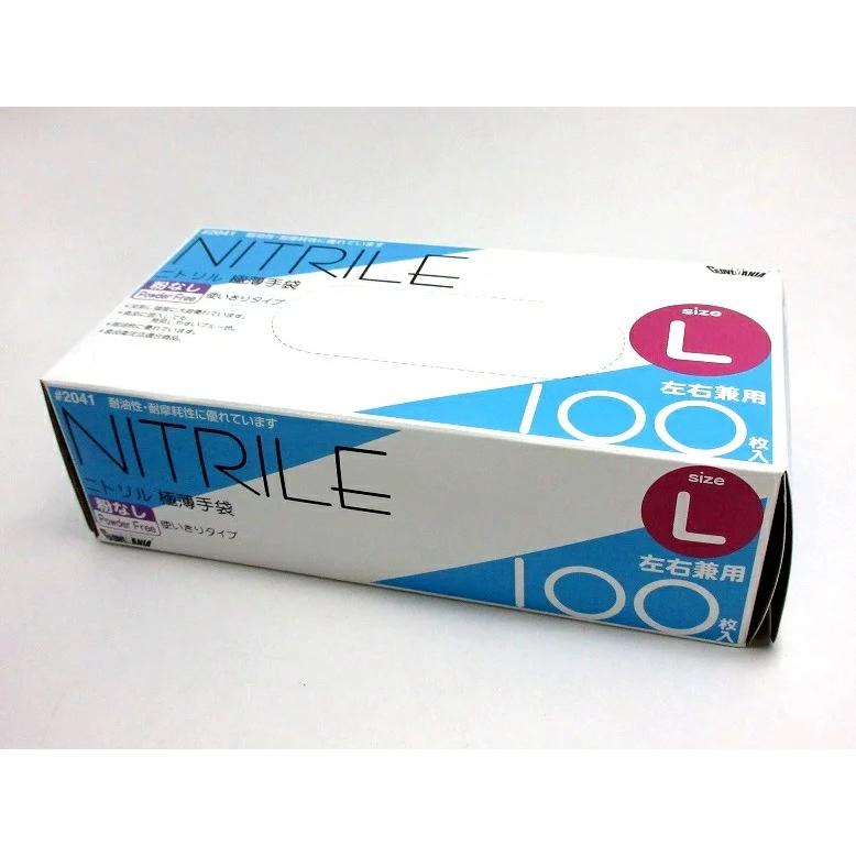 20箱▫2000枚】川西工業 ニトリルグローブ 極薄手袋▫粉なし▫S