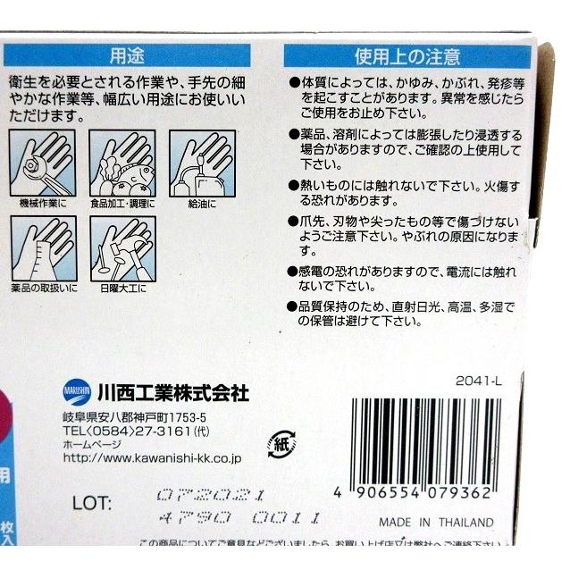 川西工業 グローブマニア #2041 ニトリルグローブ 極薄手袋・粉 川西工業 グローブマニア #2041 ニトリルグローブ 極薄手袋・粉