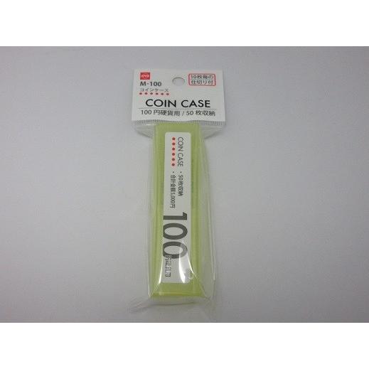 オープン工業株式会社 M-100 コインケース（50枚収納）100円用 : 厨房