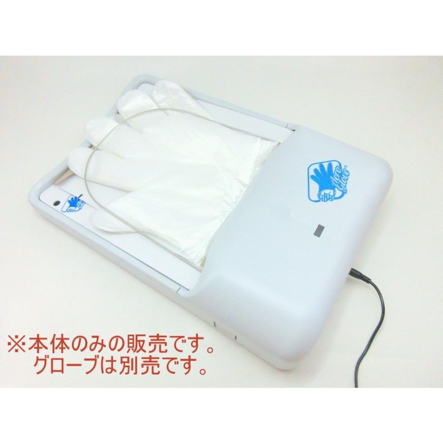 タッチレスエアログローブディスペンサー 本体のみ 品番3500-2 ※専用グローブ(使い捨て手袋)、スタンドは別売 :shimizu-3500-2:厨房・Byonho - 通販 - Yahoo!ショッピング タッチレスエアログローブディスペンサー 本体のみ 品番3500-2 ※専用グローブ(使い捨て手袋)、スタンドは別売 :shimizu-3500-2:厨房・Byonho - 通販 - Yahoo!ショッピング