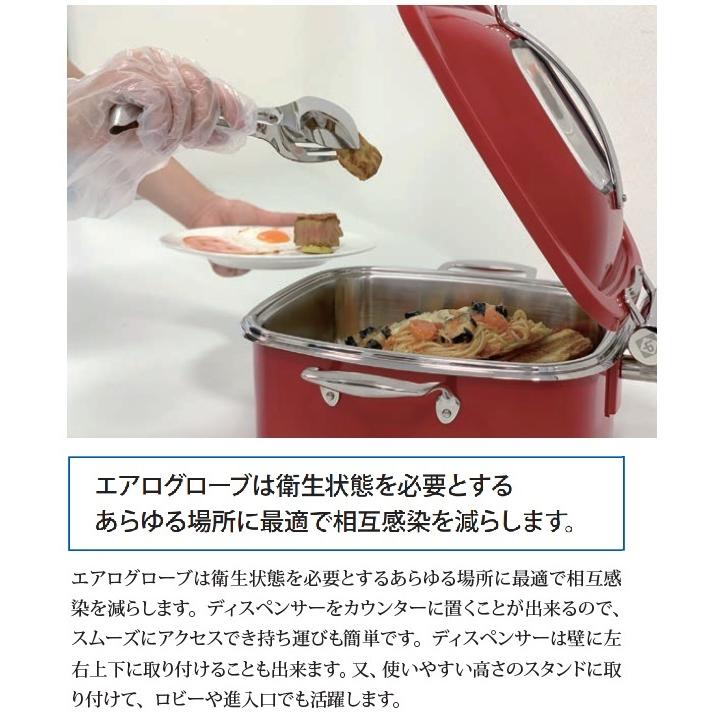 タッチレスエアログローブディスペンサー 本体のみ 品番3500-2