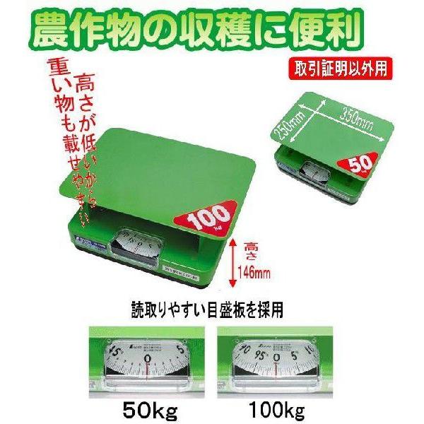 シンワ 簡易自動はかり【取引証明以外用】 ほうさく 50kg シンワ 簡易自動はかり【取引証明以外用】 ほうさく 50kg