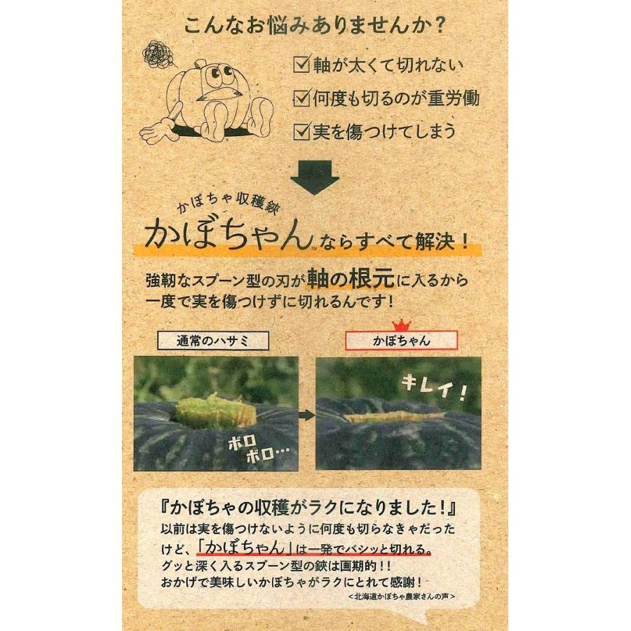 SUWADA かぼちゃ収穫鋏 かぼちゃん 特殊刃仕様 : 厨房・Byonho - 通販