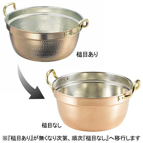 和田助製作所 SW 銅 円付鍋 36cm 料理鍋 両手付 3450-0361 ※無くなり 