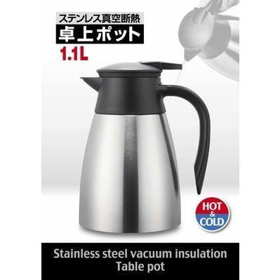 株式会社タフコ 真空二重断熱構造 ステンレス製卓上ポット 1.1L F-4814 