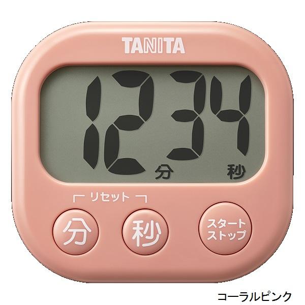 TANITA（タニタ） 抗菌でか見えタイマー（99分59秒計）TD-429 ※カラー