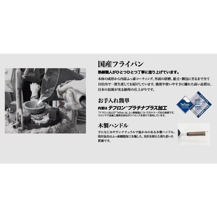 ウルシヤマ金属工業(株) UMIC 楓雅（フーガ）ディープパン 28cm