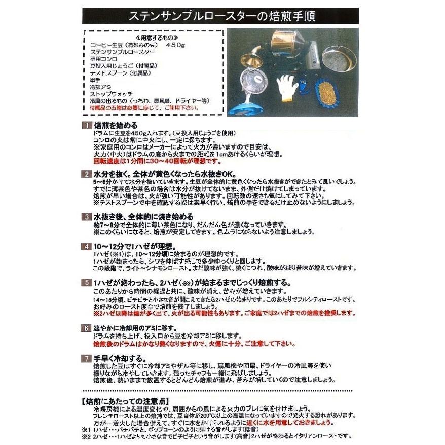 union ユニオン ステンサンプルロースター 手動式 半熱風式（ノーマル 