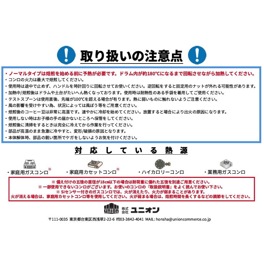 union ユニオン 【新タイプ】 ステンサンプルロースター