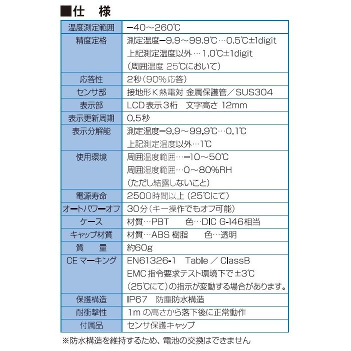 CHINO チノー 防水形中心温度計 MF500 MF500 JAN:4562208233698