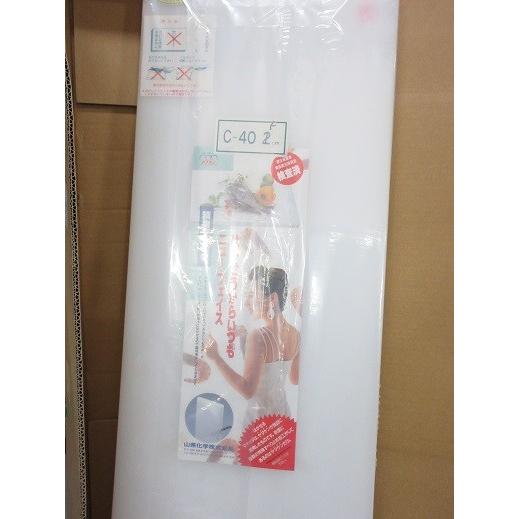 ※代引き不可【在庫限り★特別価格】山県 積層プラスチックまな板 Ｃ４０-５０mm 1000×400×50ｍｍ