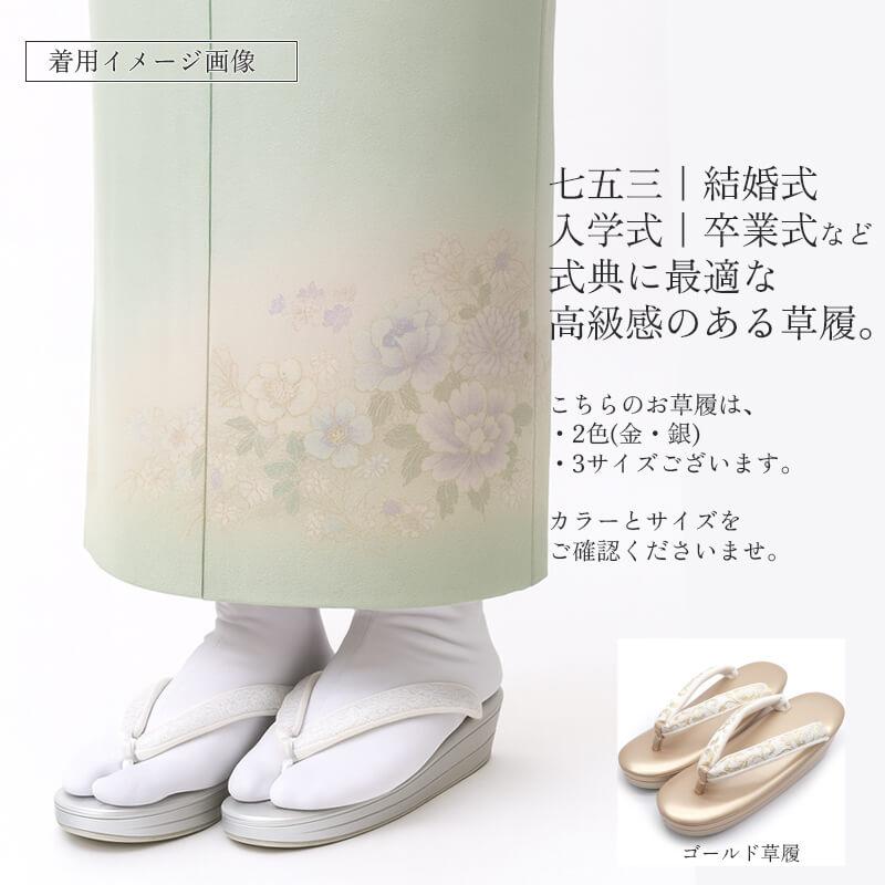 草履 レディース フォーマル 疲れにくい 2枚芯 日本製 コルク芯