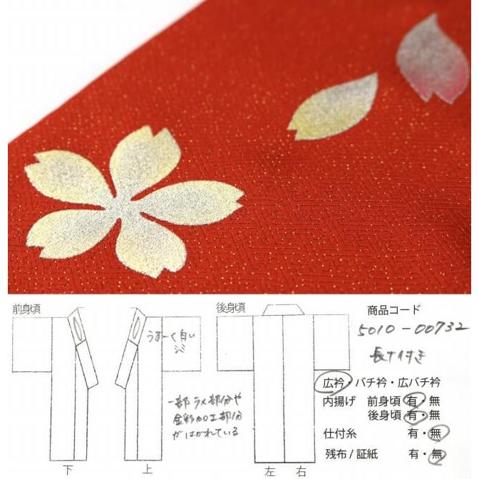 振袖 中古 正絹 販売 成人式 結婚式 リサイクル 着物 黒 赤 蝶 桜 ラメ 