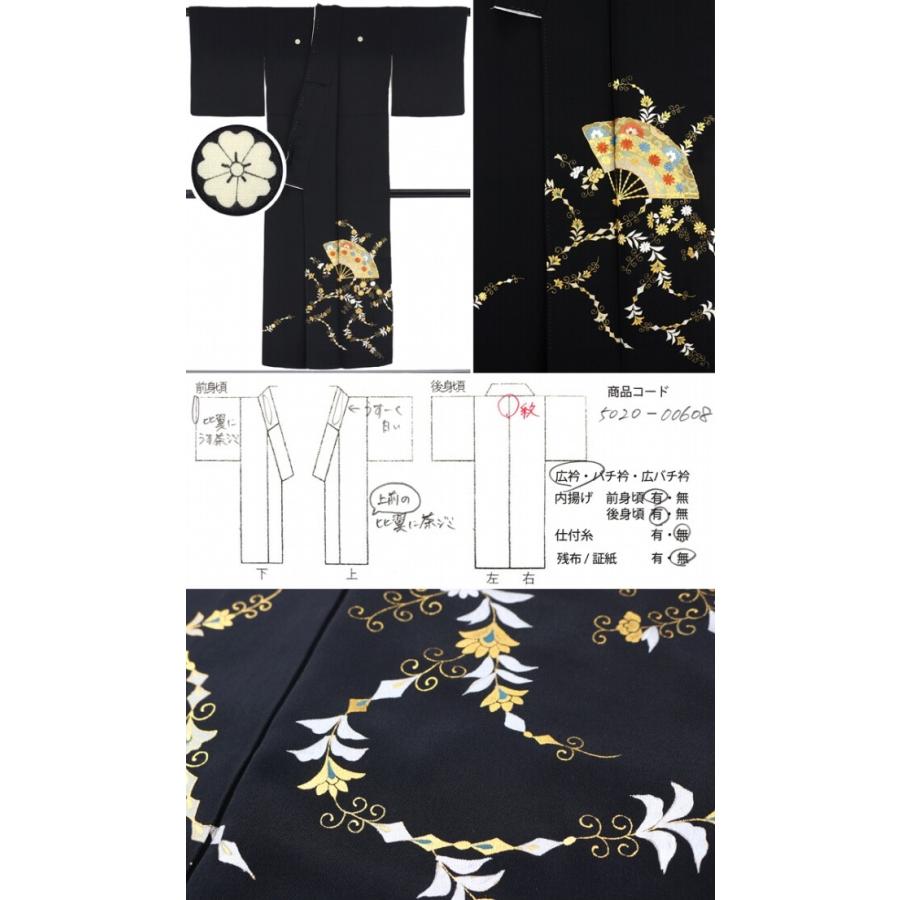 楽天1位 A1 黒留袖 正絹 販売 結婚式 裄62 5 袷 比翼仕立て 五つ紋 桜 扇 刺繍 蔦 あすつく対応 楽天市場 Kwsrbd Com