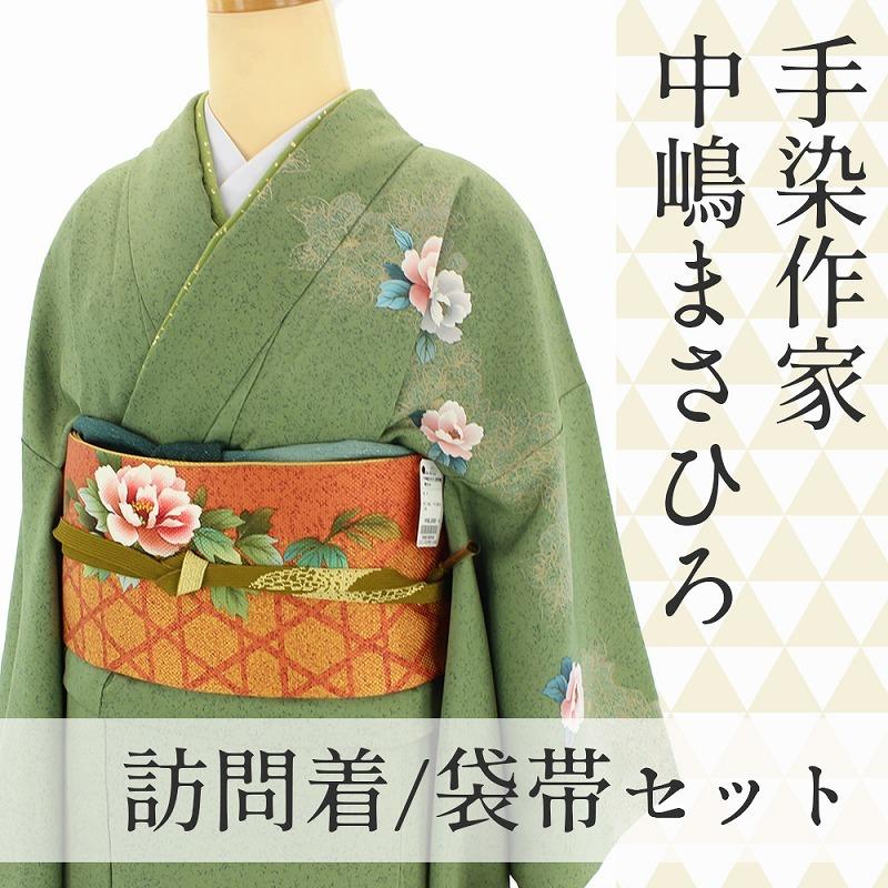 セール 中古 中嶋まさひろ 訪問着 袋帯セット 身丈161cm 裄65.5cm 正絹