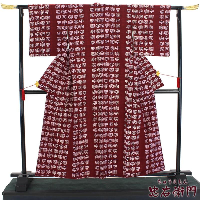 紬 身丈163cm 裄丈66cm M 袷 麻の葉 小豆色 正絹 秀品 【中古】