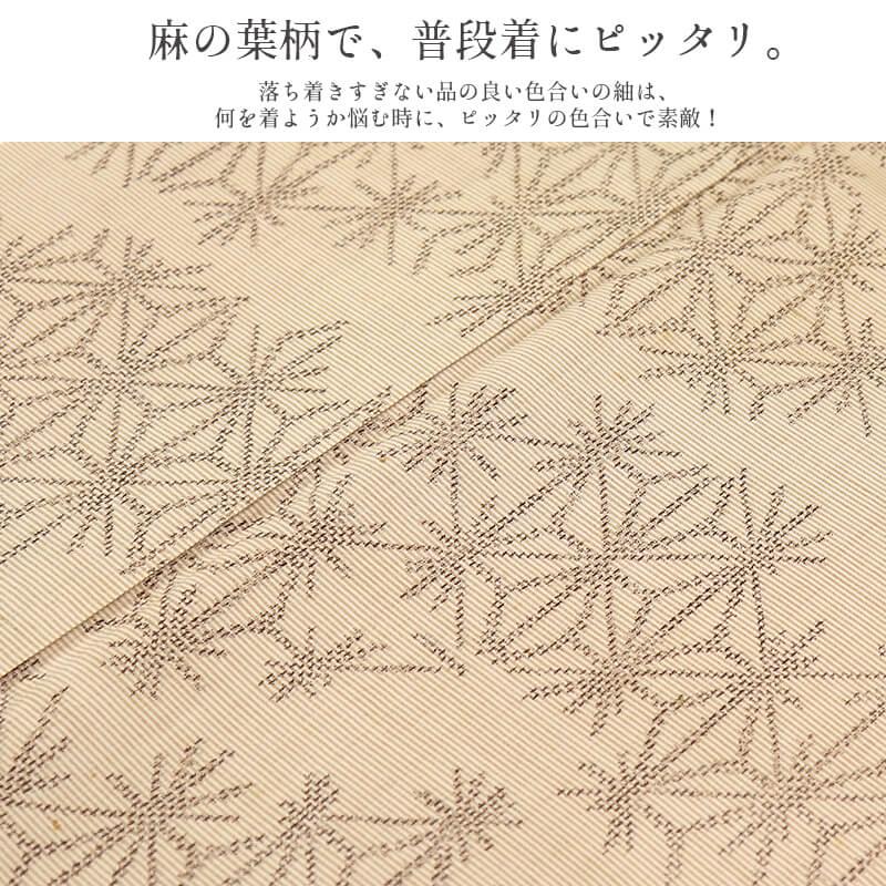 中古 紬 紬着物 レディース 正絹 ベージュ 麻の葉 身丈161.5cm 裄丈 