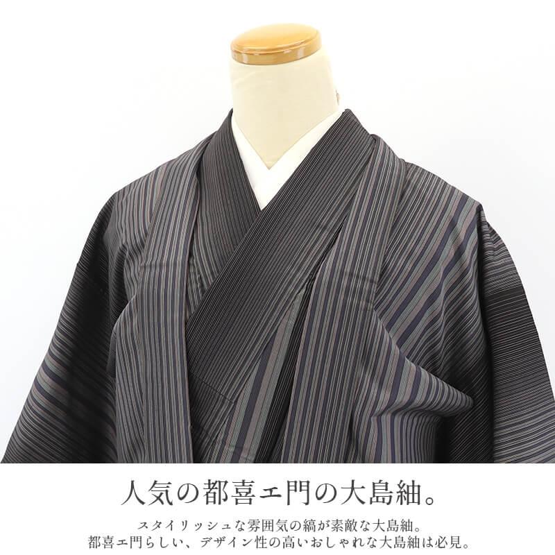 中古 本場大島紬 大島紬 アンサンブル 都喜エ門 証紙付き レディース 